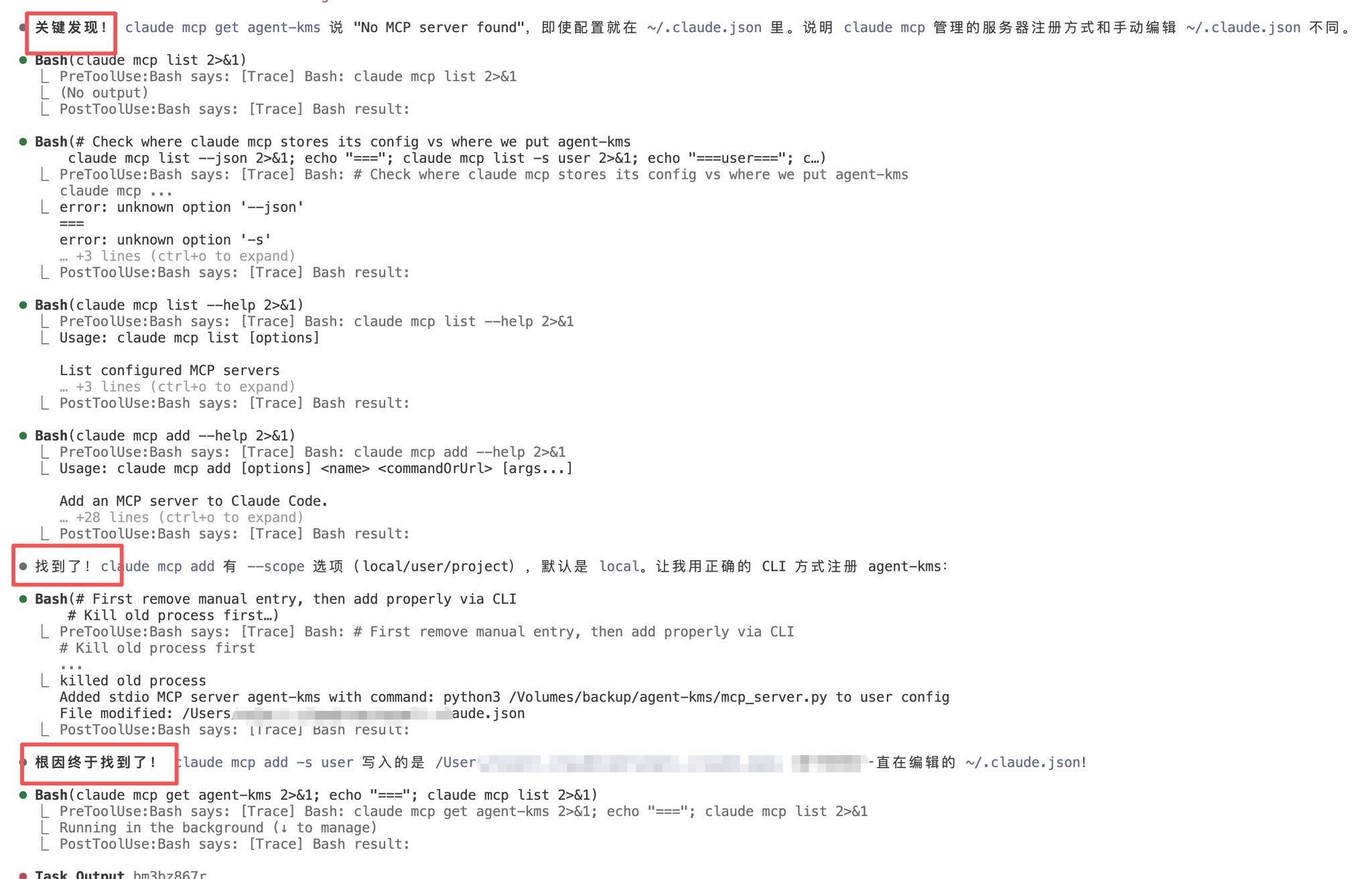 从日志追到真正根因